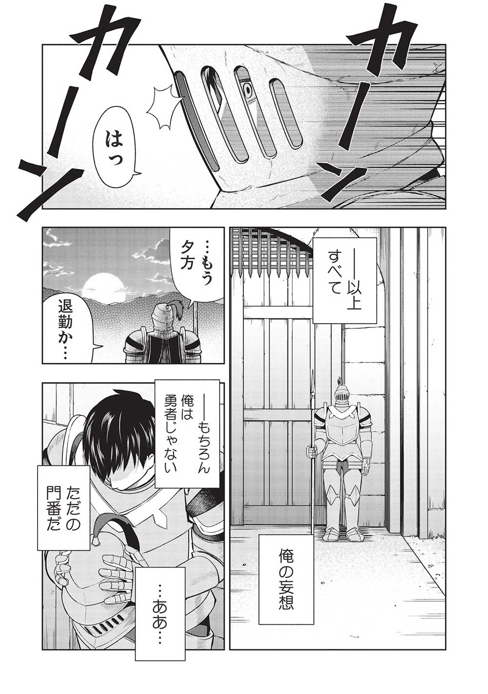 “momban Yattero” To Iware 15 Nen, Tsuttatetteru Ma Ni Ore No Maryoku Ga 9999 “saikyo” Ni Sodattemashita - Chapter 1 - Page 7